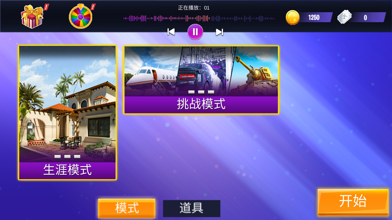 城市清理員 v189.1.0 安卓版 3