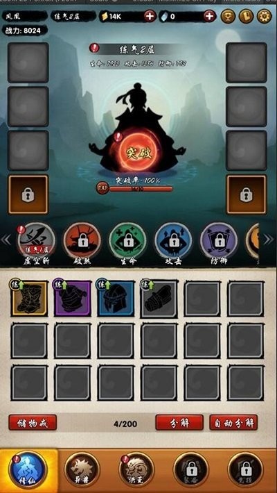 神獸啟示錄 v1.0.1 安卓版 0