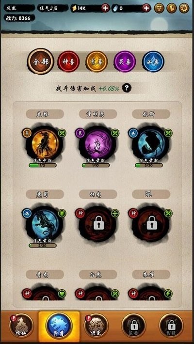 神獸啟示錄 v1.0.1 安卓版 2