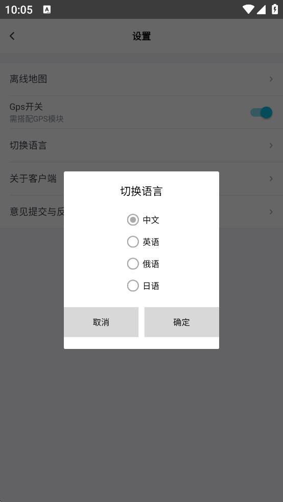 云路影行車記錄儀 v2.0.3 1