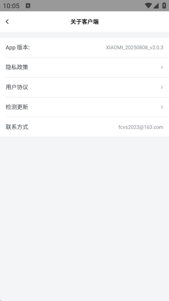 云路影行車記錄儀 v2.0.3 2