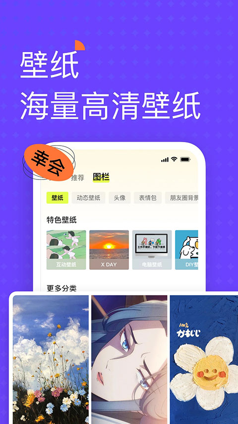 遙望興趣社交 v6.9.602 安卓版 0
