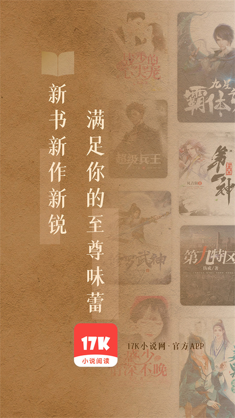 17K小說免費(fèi)版 v7.9.4 安卓版 3