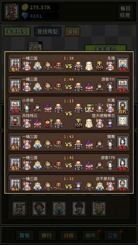 極簡(jiǎn)rpg v1.0.7 安卓版 3