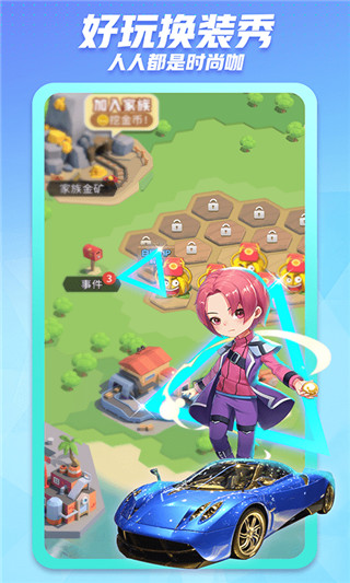 派派 v7.2.136最新版 0