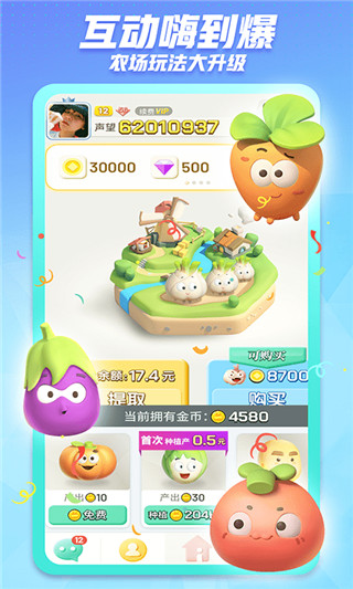 派派 v7.2.136最新版 2