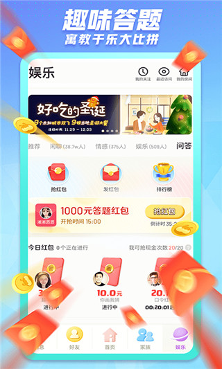 派派 v7.2.136最新版 3