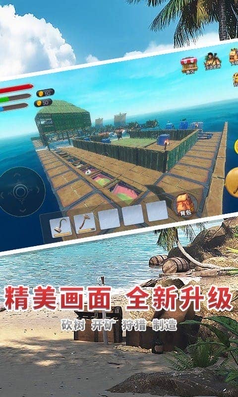 海賊世紀大冒險 v1.0 安卓版 1