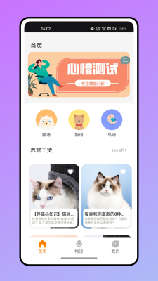 倉鼠語言翻譯器 v1.1 1