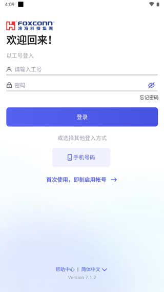 富士康香信icivet最新版本 v7.5.1 官方安卓版 3