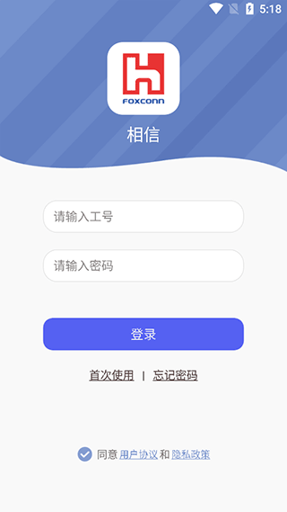 富士康香信icivet最新版本 v7.5.1 官方安卓版 0