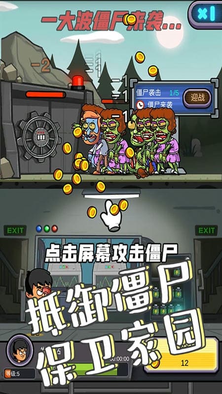 地下堡壘建造師 v1.0 安卓版 1