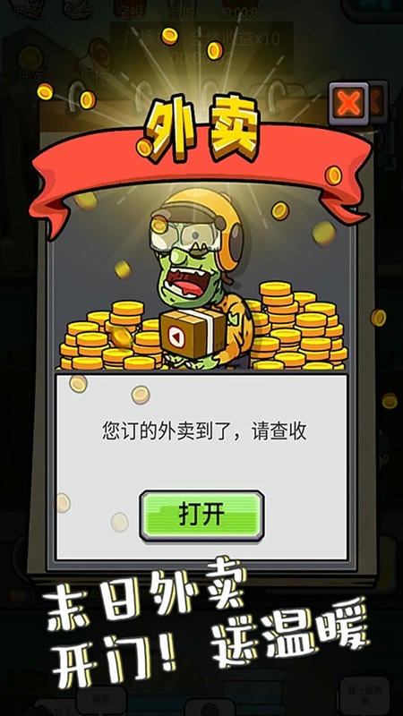 地下堡壘建造師 v1.0 安卓版 3
