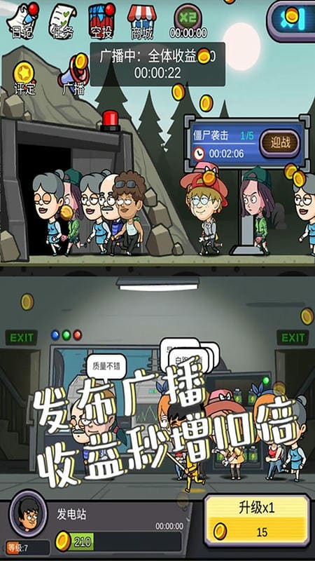 地下堡壘建造師 v1.0 安卓版 2