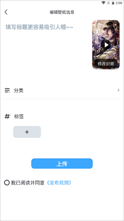 upupoo壁紙 v4.3.0 3
