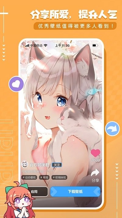 upupoo壁紙 v4.3.0 0