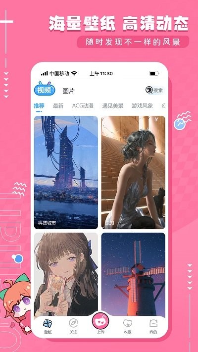upupoo壁紙 v4.3.0 1