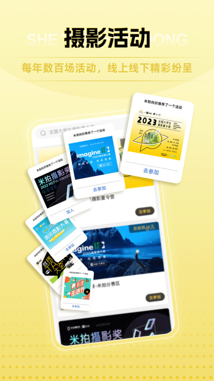 米拍攝影 v5.4.6 3