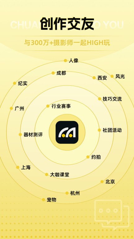 米拍攝影 v5.4.6 1