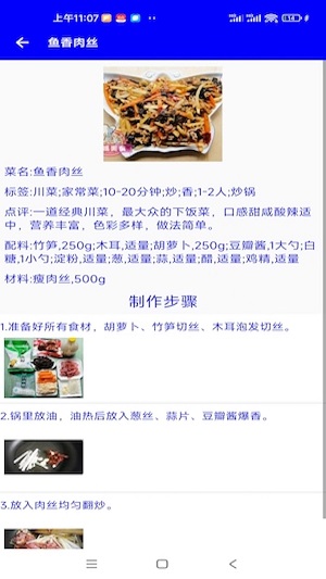 君海菜譜大全 v1.5 0