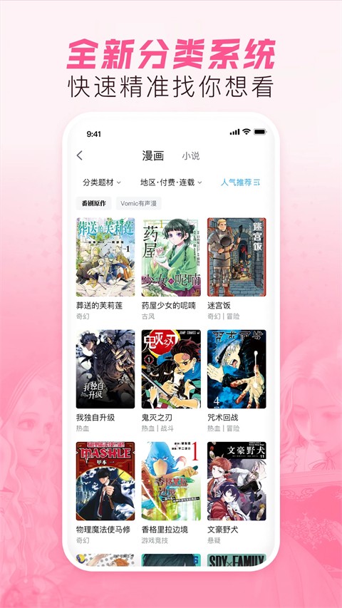 嗶哩嗶哩漫畫老版本安裝包 v6.19.5 安卓版 4