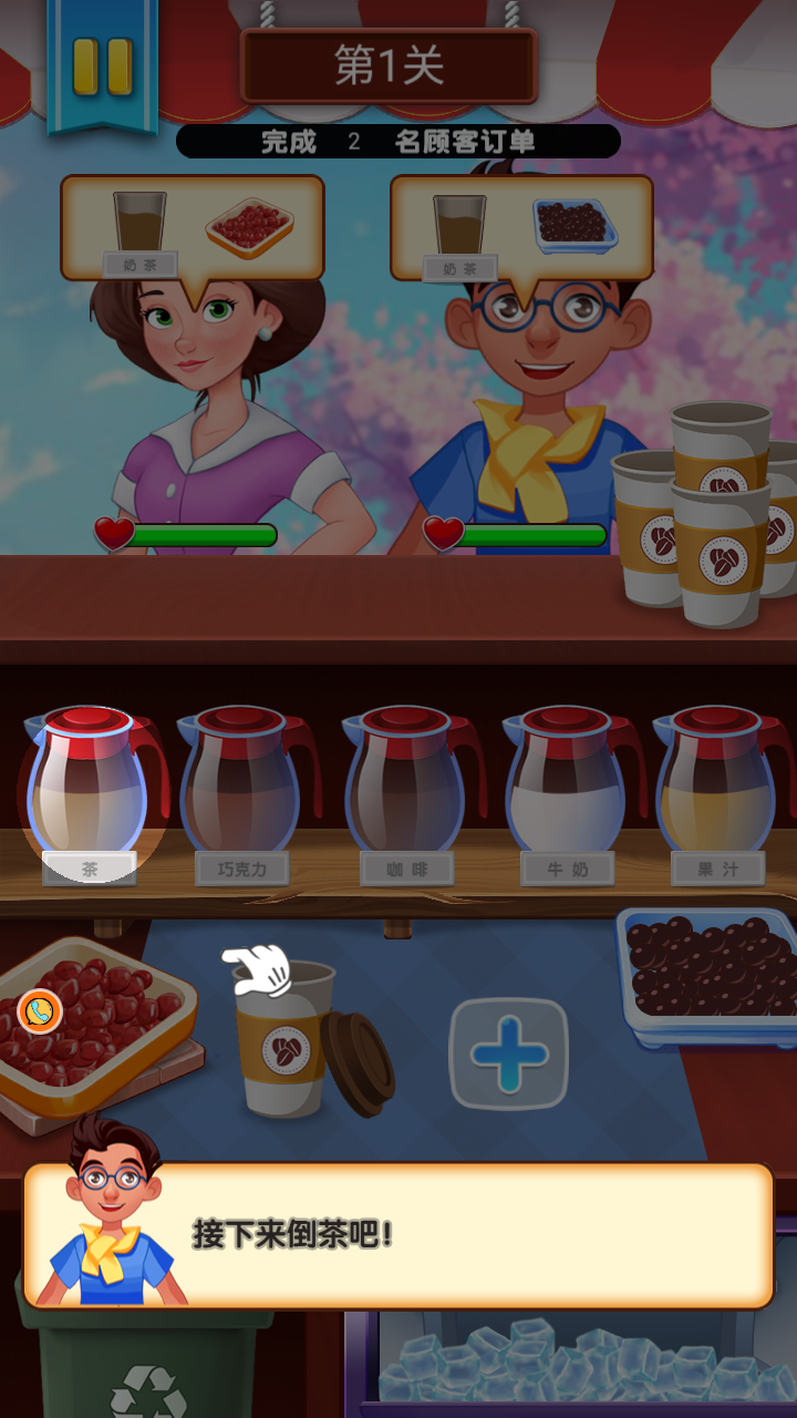 手工飲品模擬樂園 v3.4.28 安卓版 3