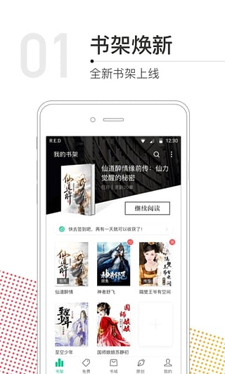 書旗舊版本7.3.6 v7.3.6 安卓版 0