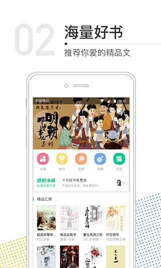 書旗舊版本7.3.6 v7.3.6 安卓版 3