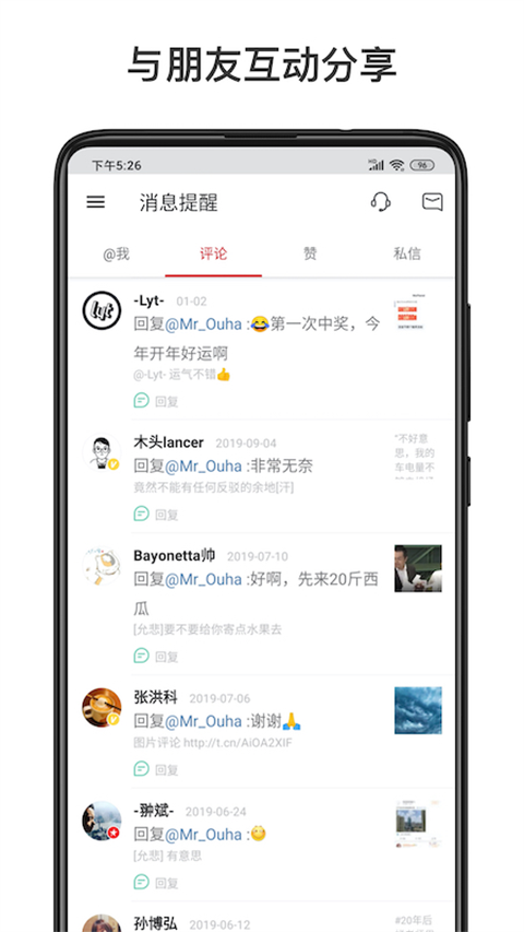 微博國際版app v6.7.6安卓版 2
