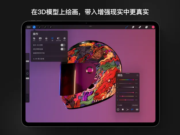 procreate v2.2 0