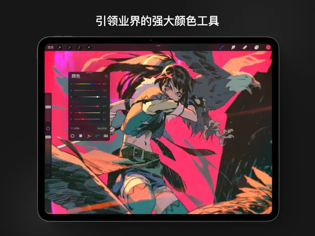 procreate v2.2 3