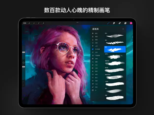 procreate v2.2 1