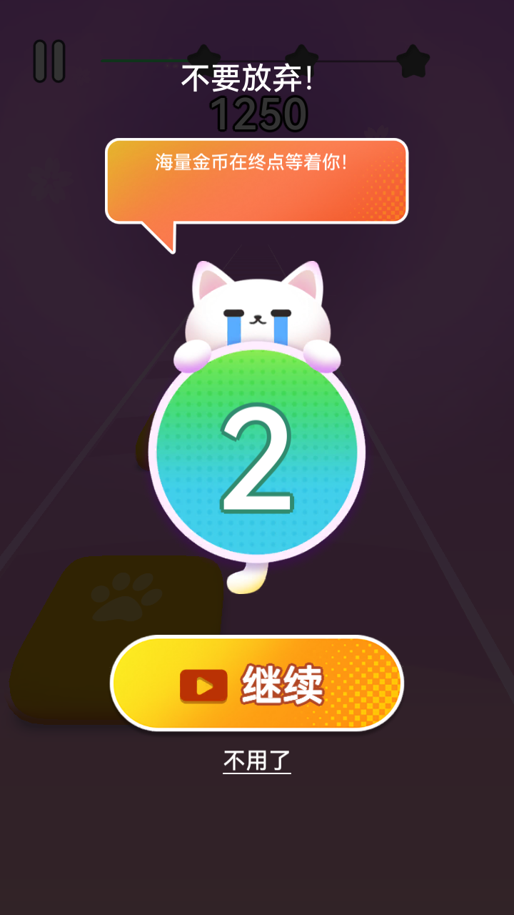 音樂節(jié)奏跳跳貓 v0.0.7 安卓版 1