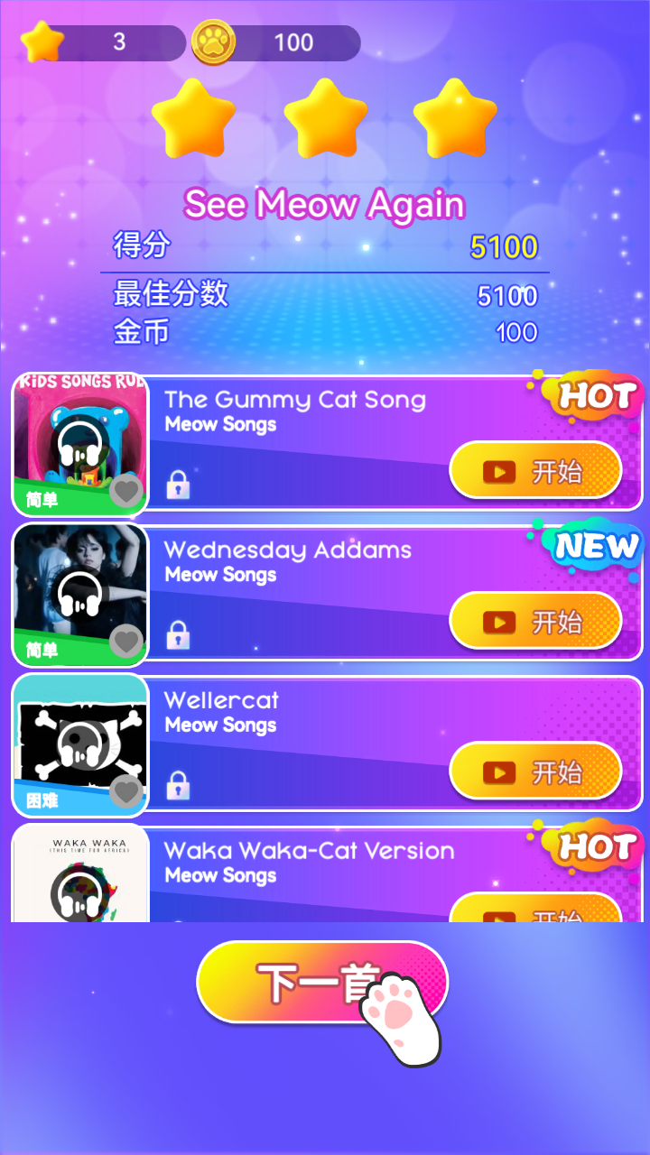 音樂節(jié)奏跳跳貓 v0.0.7 安卓版 2