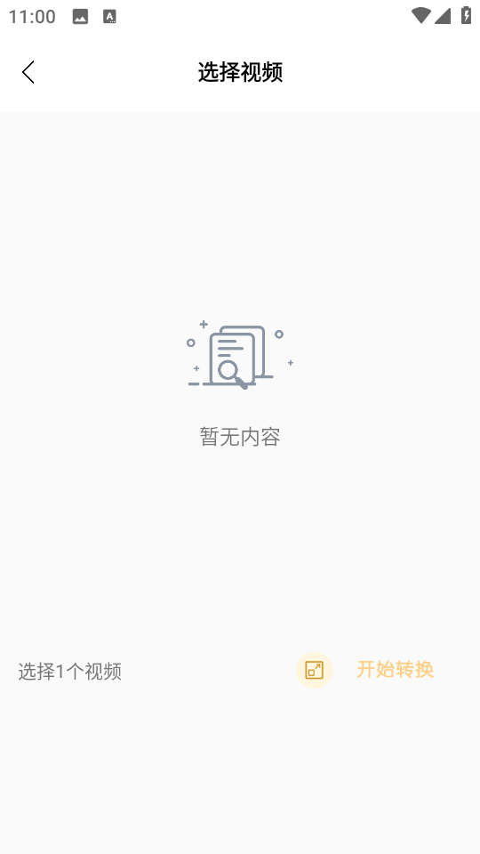 吉他智能調(diào)音器 v1.0.0 0