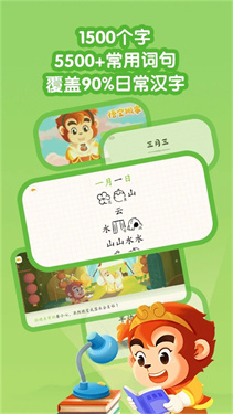 悟空識字 v3.12.21 0
