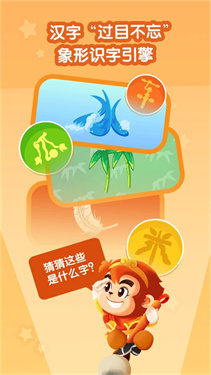 悟空識字 v3.12.21 2