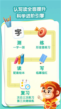 悟空識字 v3.12.21 3