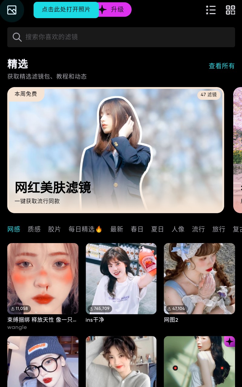 潑辣 v6.7.7 2