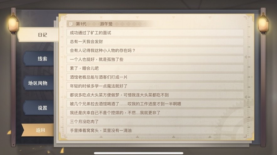 寶石之心 v1 安卓版 2