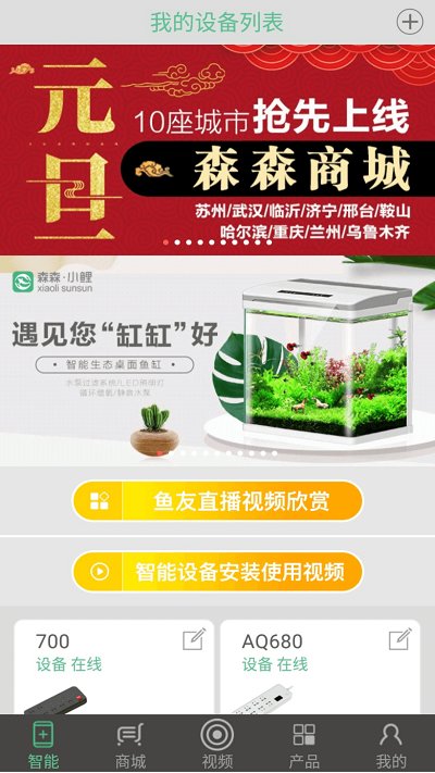 森森之家 v3.1.8 2
