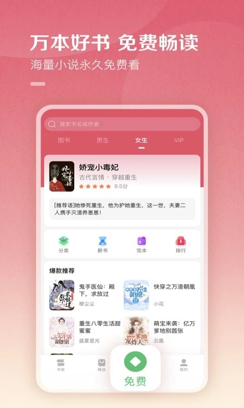 百度閱讀器在線閱讀 v8.0.1.0 安卓版 3