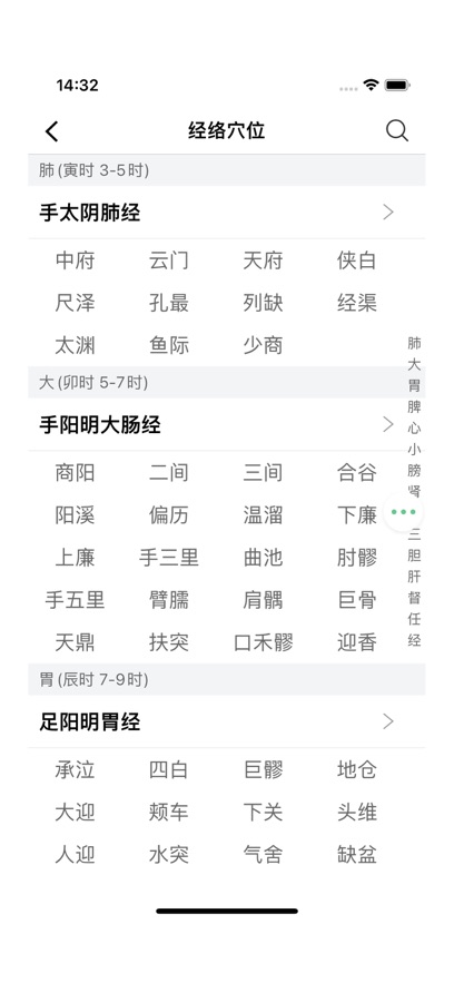灸大夫經(jīng)絡(luò)最新版(艾灸養(yǎng)生) v6.5.0 免費(fèi)安卓版 0