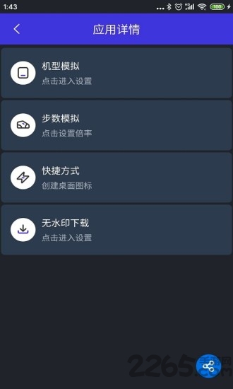 分身有力 v2.4.9 0