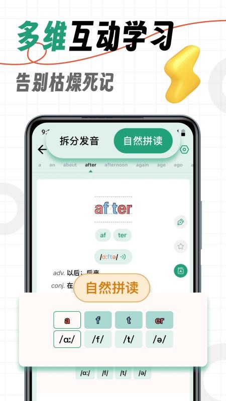海馬記單詞 v1.0.0 0