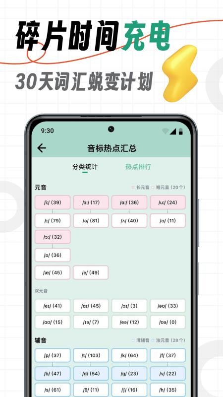 海馬記單詞 v1.0.0 2