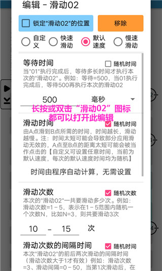 超級點(diǎn)擊器 v7.0安卓版 3