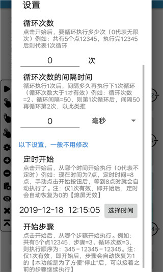 超級點(diǎn)擊器 v7.0安卓版 2