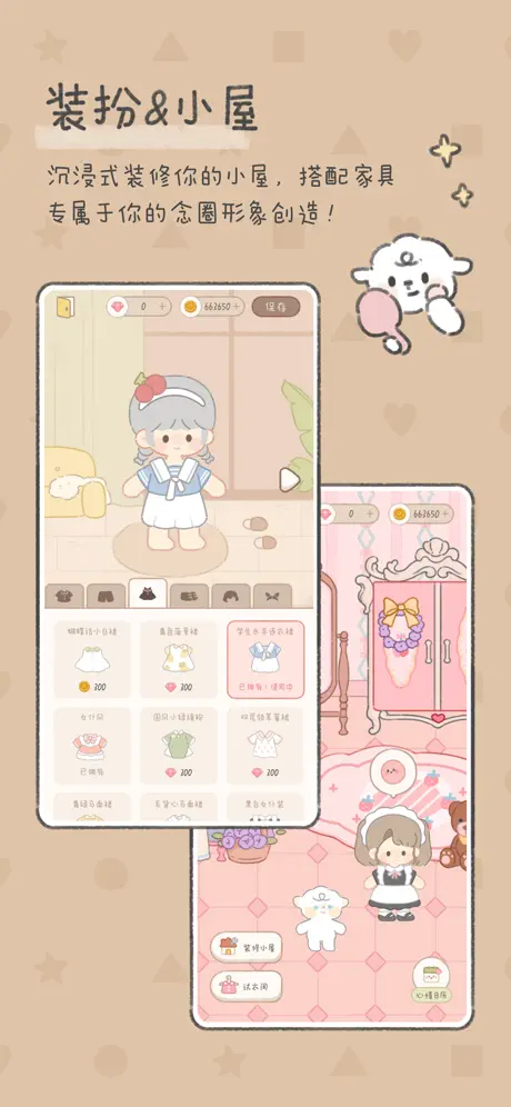 念念手帳 v2.4.8 3