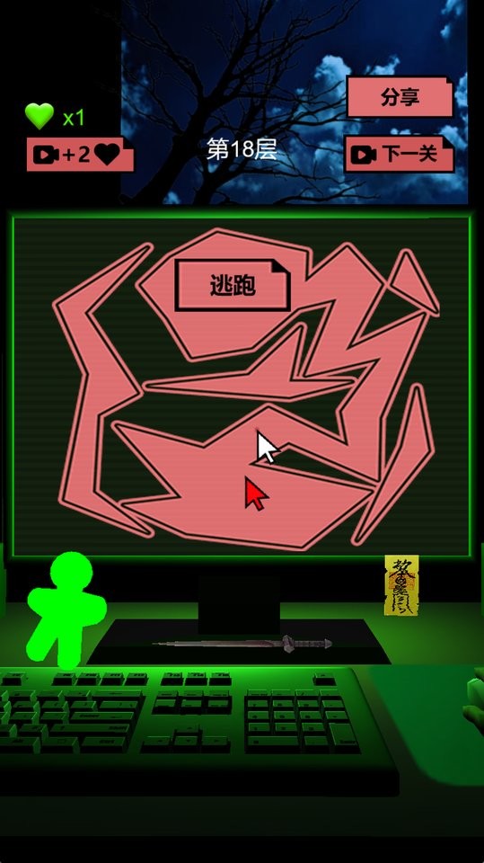 恐怖電腦病毒 v1.0.0 安卓版 3
